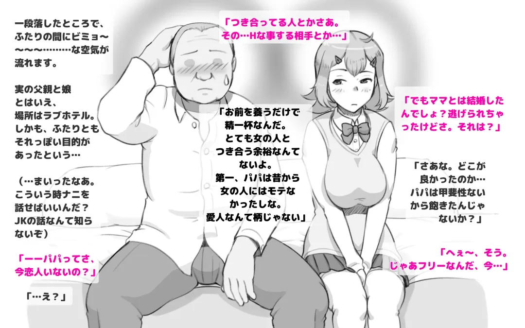 [Mizuiro Megane] Papakatsu Shitara Papa Deshita Fhentai - Page 9