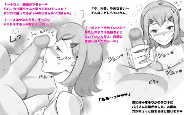 [Mizuiro Megane] Papakatsu Shitara Papa Deshita Fhentai - Page 13