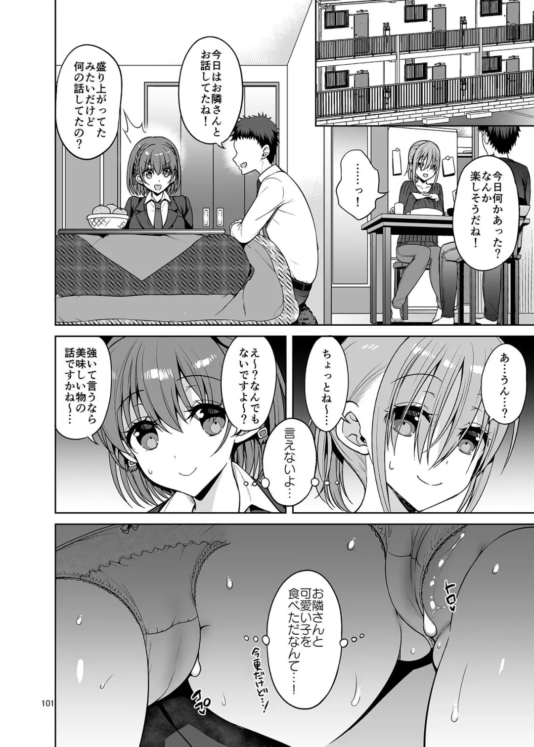 [Asahina Hikage] Tawawa na Anoko-tachi Fhentai - Page 19