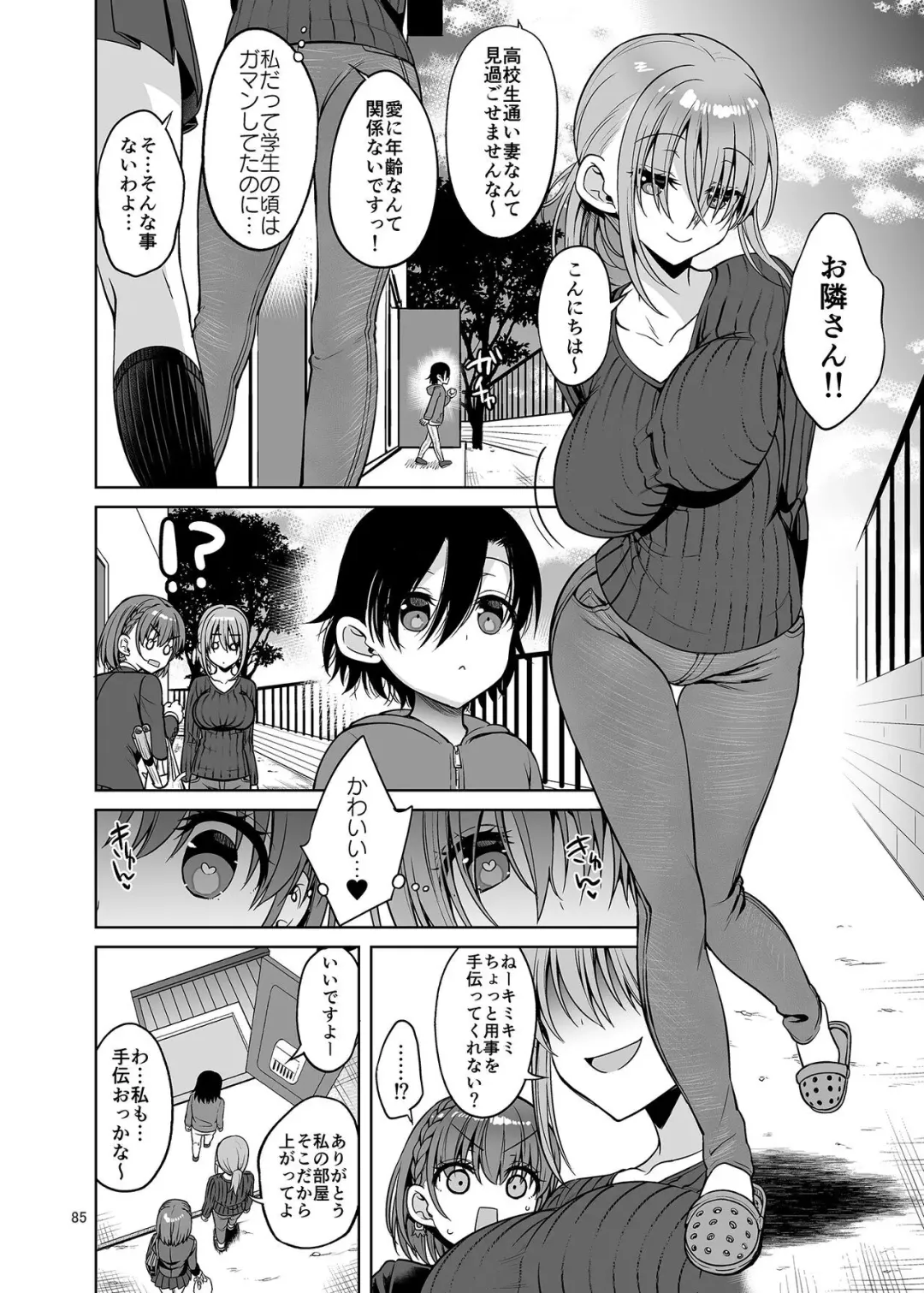 [Asahina Hikage] Tawawa na Anoko-tachi Fhentai - Page 3