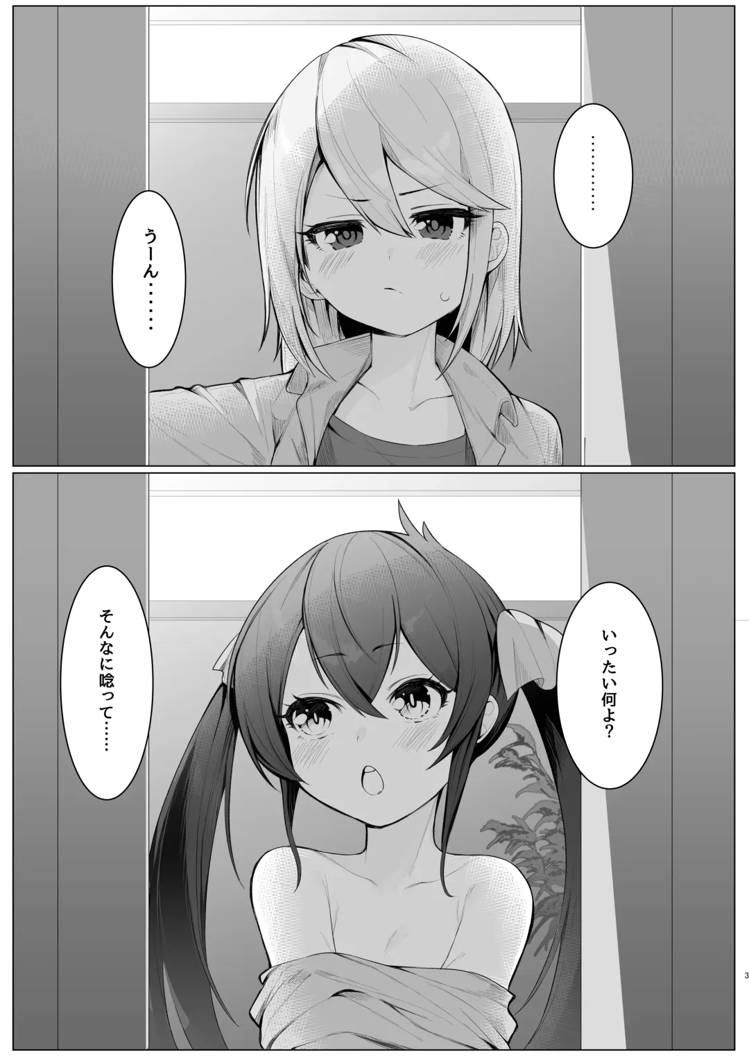 [Umashio] Beat Shooter ga Saimin de Unnun. Fhentai - Page 3