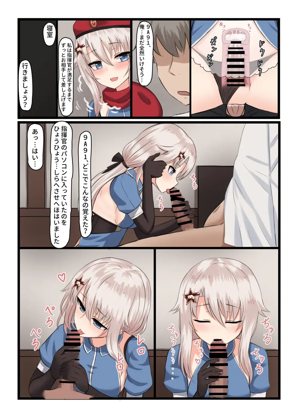 [Yakob] 9A-91-chan wa Shikikan to Chomechome Shitai! Fhentai - Page 11