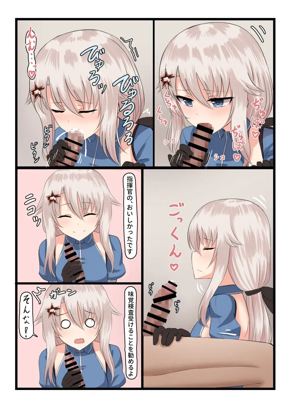 [Yakob] 9A-91-chan wa Shikikan to Chomechome Shitai! Fhentai - Page 12