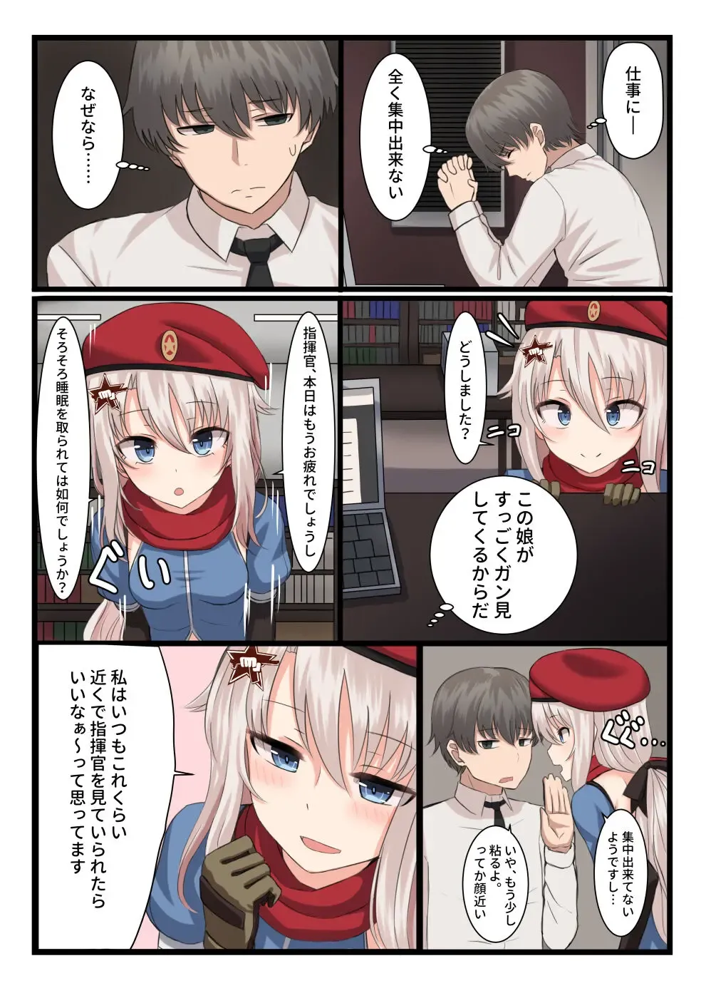 [Yakob] 9A-91-chan wa Shikikan to Chomechome Shitai! Fhentai - Page 2