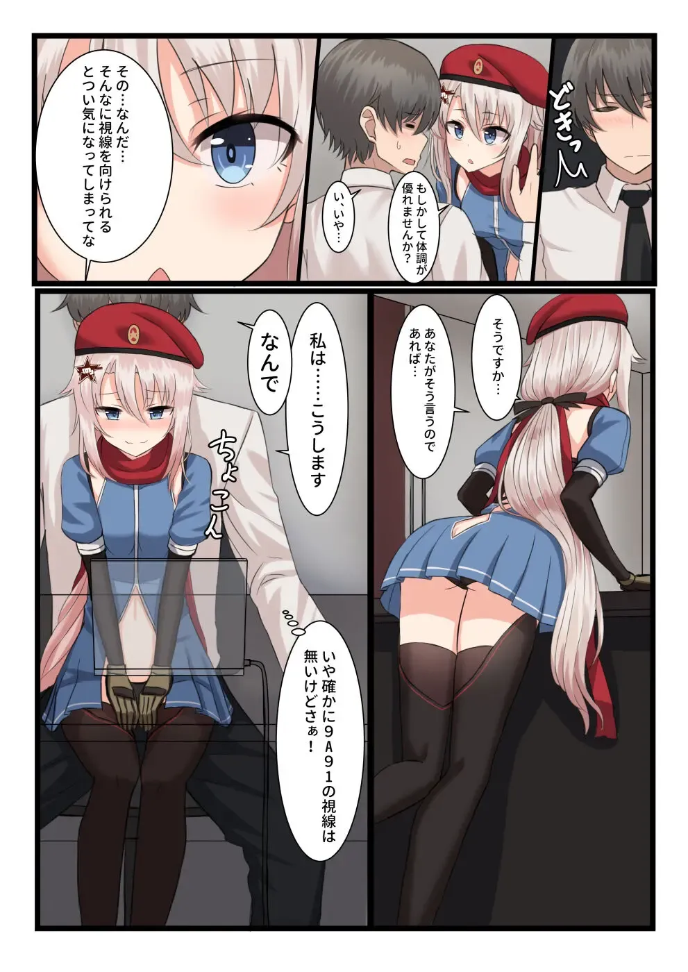 [Yakob] 9A-91-chan wa Shikikan to Chomechome Shitai! Fhentai - Page 3