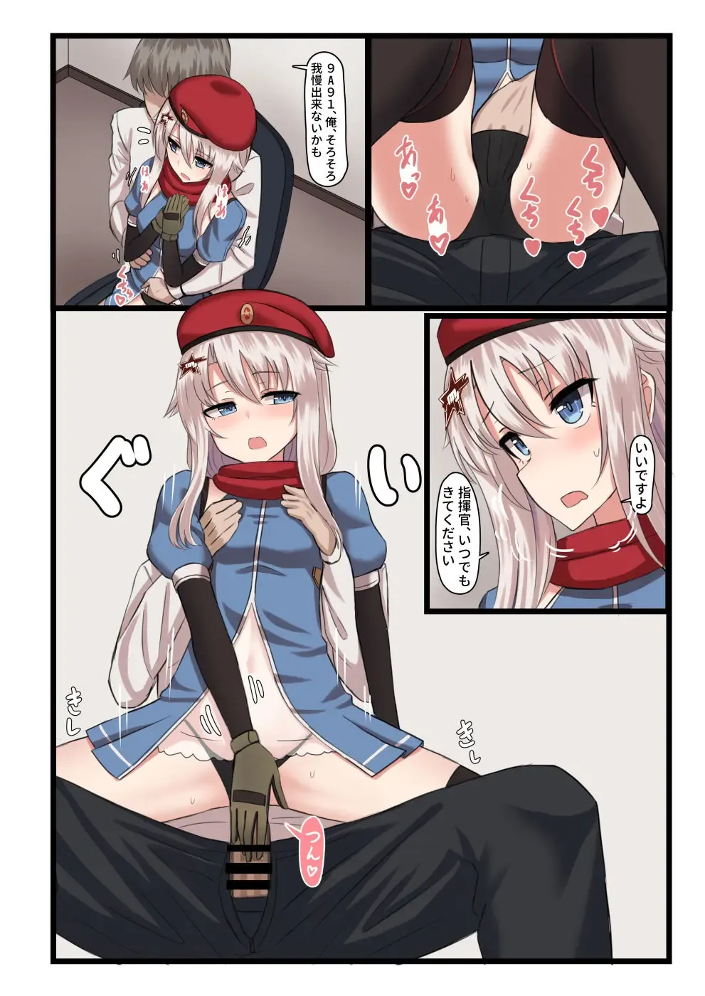 [Yakob] 9A-91-chan wa Shikikan to Chomechome Shitai! Fhentai - Page 6