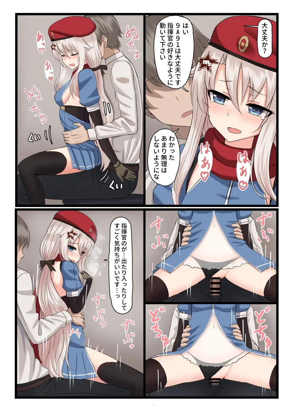 [Yakob] 9A-91-chan wa Shikikan to Chomechome Shitai! Fhentai - Page 8