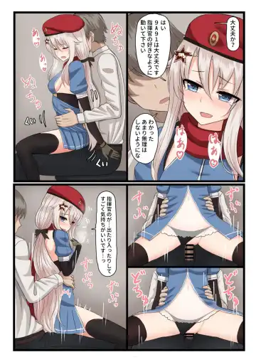 [Yakob] 9A-91-chan wa Shikikan to Chomechome Shitai! Fhentai - Page 8