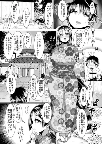 [Bukatsu] Mitchaku!! Chaldea Cosplay Sex 24-ji!!! ~Inran Bakunyuu Mama Onsen Ryojou Hen~ Fhentai - Page 5