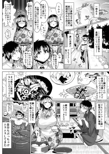 [Bukatsu] Mitchaku!! Chaldea Cosplay Sex 24-ji!!! ~Inran Bakunyuu Mama Onsen Ryojou Hen~ Fhentai - Page 6