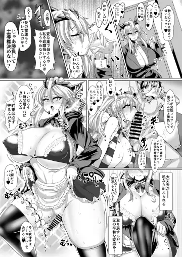 [Bukatsu] Mitchaku!! Chaldea Cosplay Sex 24-ji!!! ~Mesubuta Yariou Fusai Choukyou Kaihatsu Hen~ Fhentai - Page 16