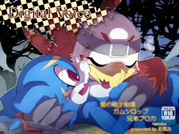 Read [Ofuro] Digital Voice - Fhentai
