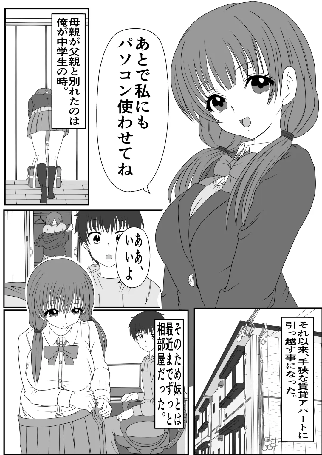 [Chibigon] Ani to Imouto x Kinshin Soukan Fhentai - Page 3
