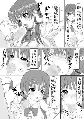 [Chibigon] Ani to Imouto x Kinshin Soukan Fhentai - Page 11