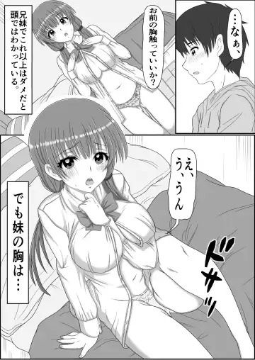 [Chibigon] Ani to Imouto x Kinshin Soukan Fhentai - Page 12
