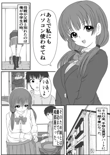 [Chibigon] Ani to Imouto x Kinshin Soukan Fhentai - Page 3