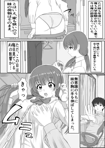 [Chibigon] Ani to Imouto x Kinshin Soukan Fhentai - Page 4