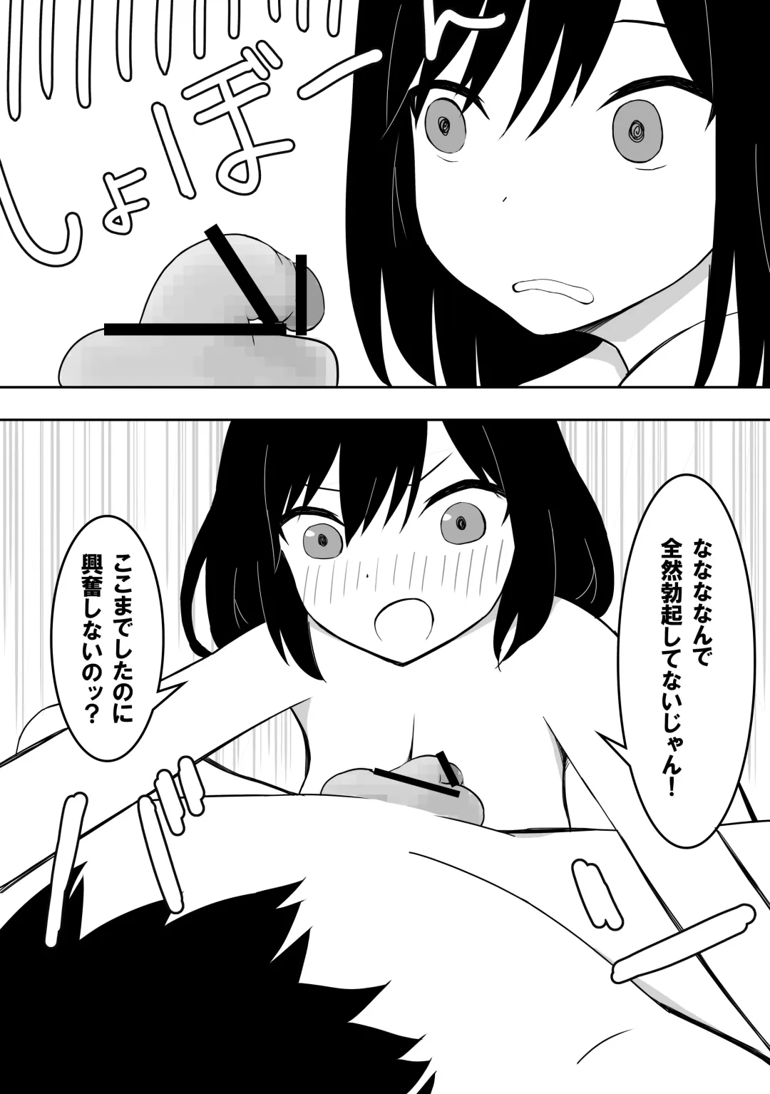 Yasashisugite Okute na Ojisan wo Seiyoku Tsuyoi Onnanoko ga Osoimasu Fhentai - Page 13