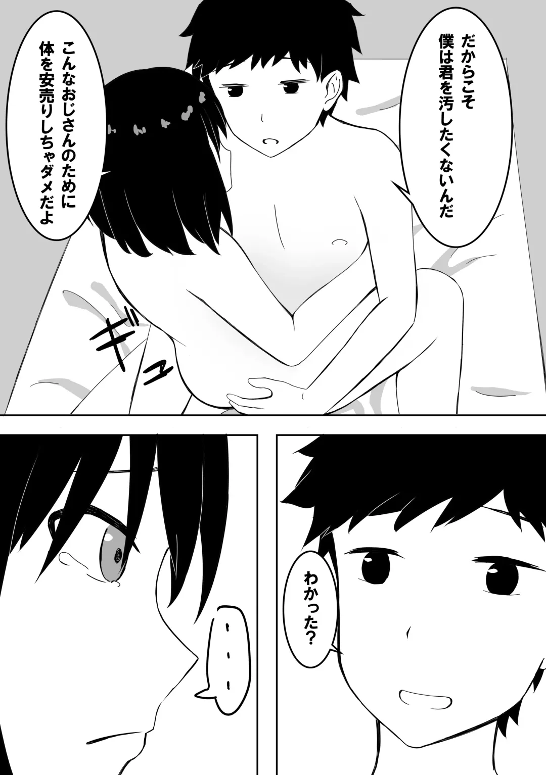 Yasashisugite Okute na Ojisan wo Seiyoku Tsuyoi Onnanoko ga Osoimasu Fhentai - Page 20