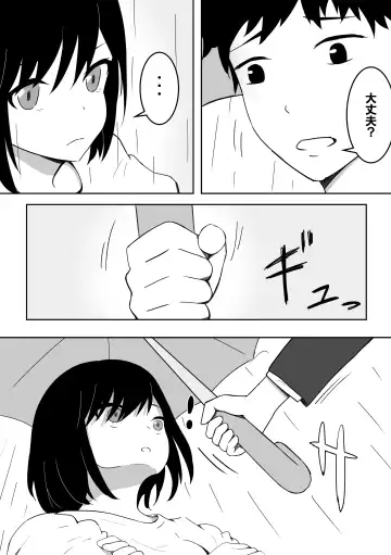 Yasashisugite Okute na Ojisan wo Seiyoku Tsuyoi Onnanoko ga Osoimasu Fhentai - Page 3
