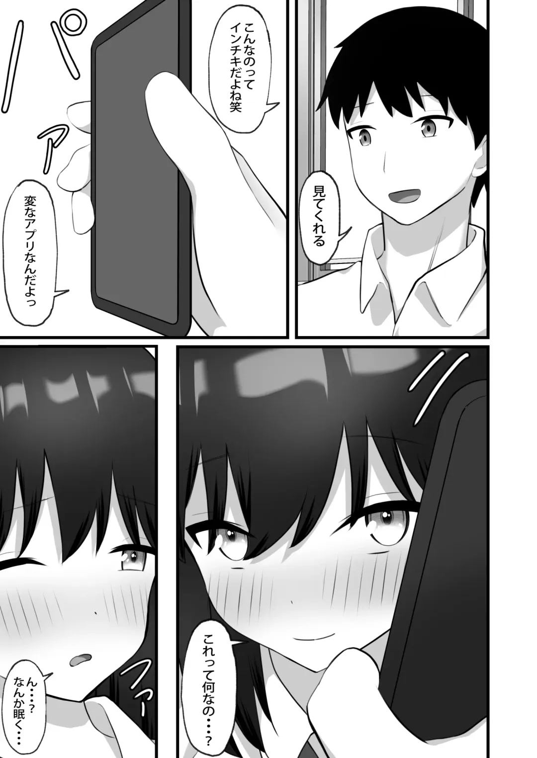 Akogare no Ko ga Neteiru Ma ni Okashimakureru Fhentai - Page 12