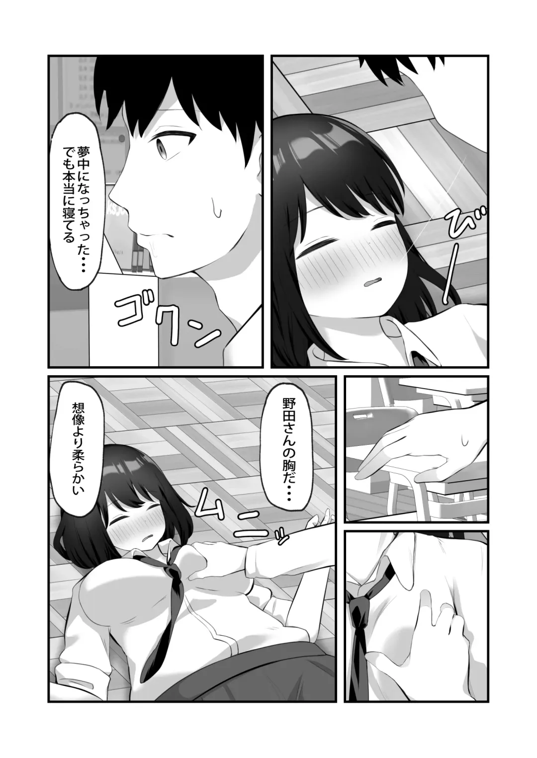 Akogare no Ko ga Neteiru Ma ni Okashimakureru Fhentai - Page 16