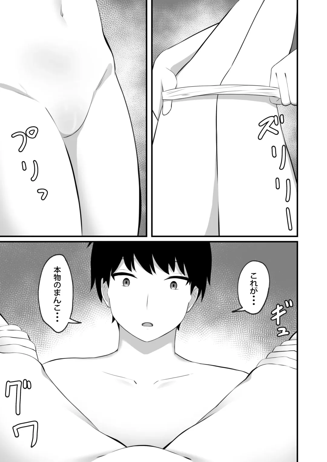 Akogare no Ko ga Neteiru Ma ni Okashimakureru Fhentai - Page 22