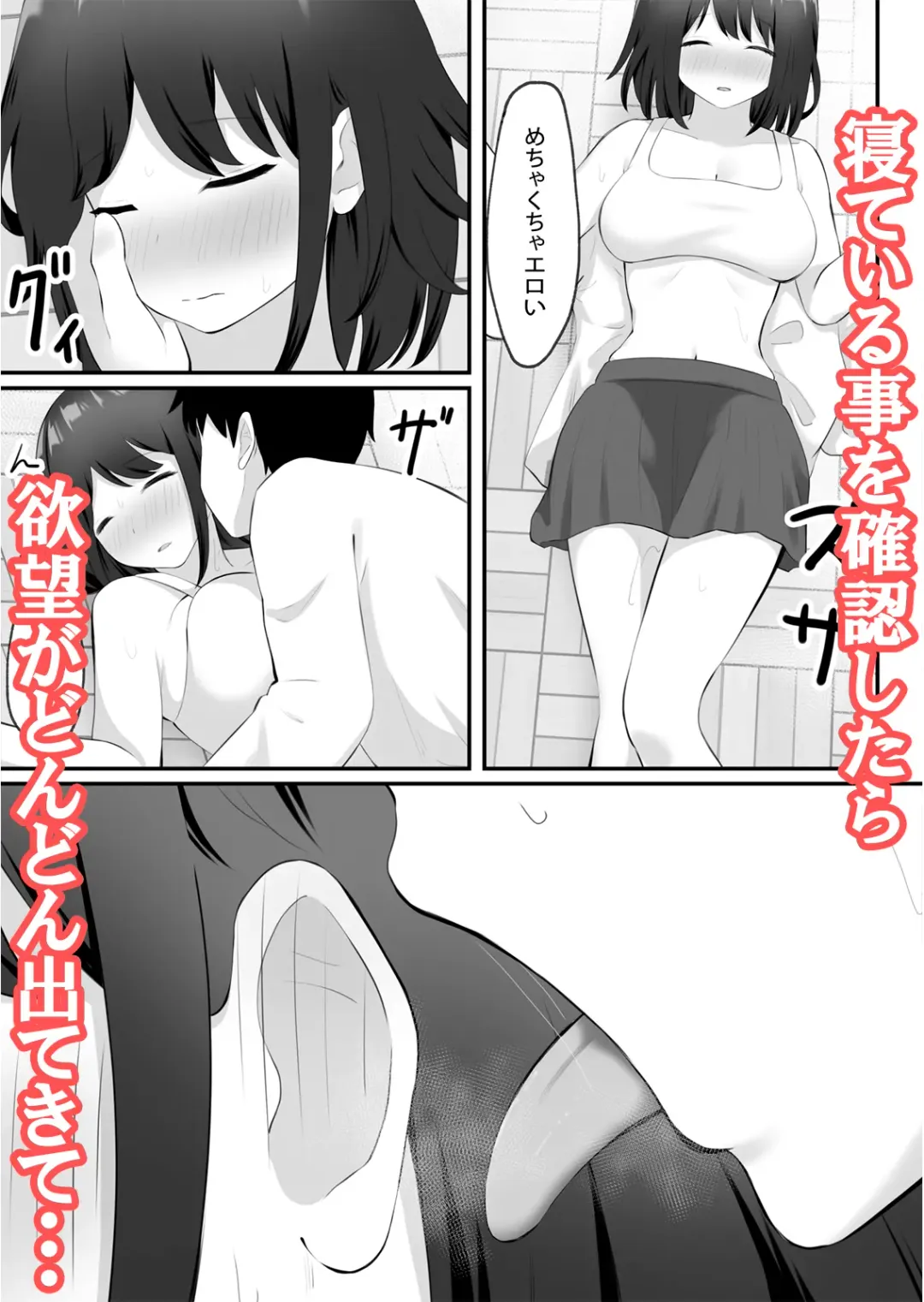 Akogare no Ko ga Neteiru Ma ni Okashimakureru Fhentai - Page 4