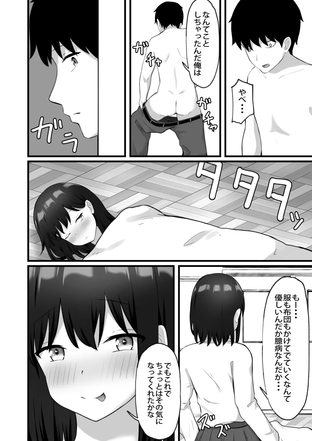 Akogare no Ko ga Neteiru Ma ni Okashimakureru Fhentai - Page 43