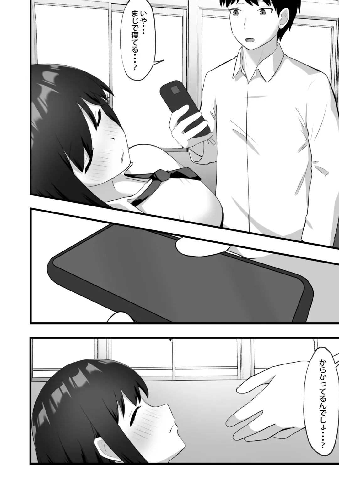 Akogare no Ko ga Neteiru Ma ni Okashimakureru Fhentai - Page 9