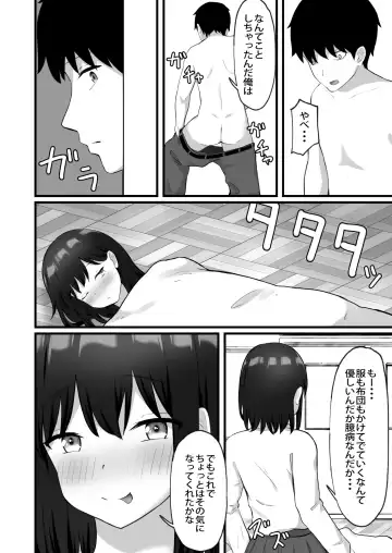 Akogare no Ko ga Neteiru Ma ni Okashimakureru Fhentai - Page 43