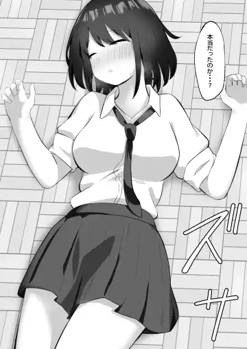 Akogare no Ko ga Neteiru Ma ni Okashimakureru Fhentai - Page 8