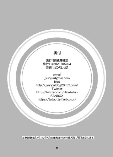 [Hida Tatsuo] Onaji Gakubu no Jimi na Anoko ga Dosukebe Body no H Daisuki-chan datta Ken Fhentai - Page 30