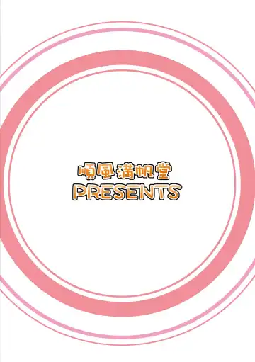 [Hida Tatsuo] Onaji Gakubu no Jimi na Anoko ga Dosukebe Body no H Daisuki-chan datta Ken Fhentai - Page 32