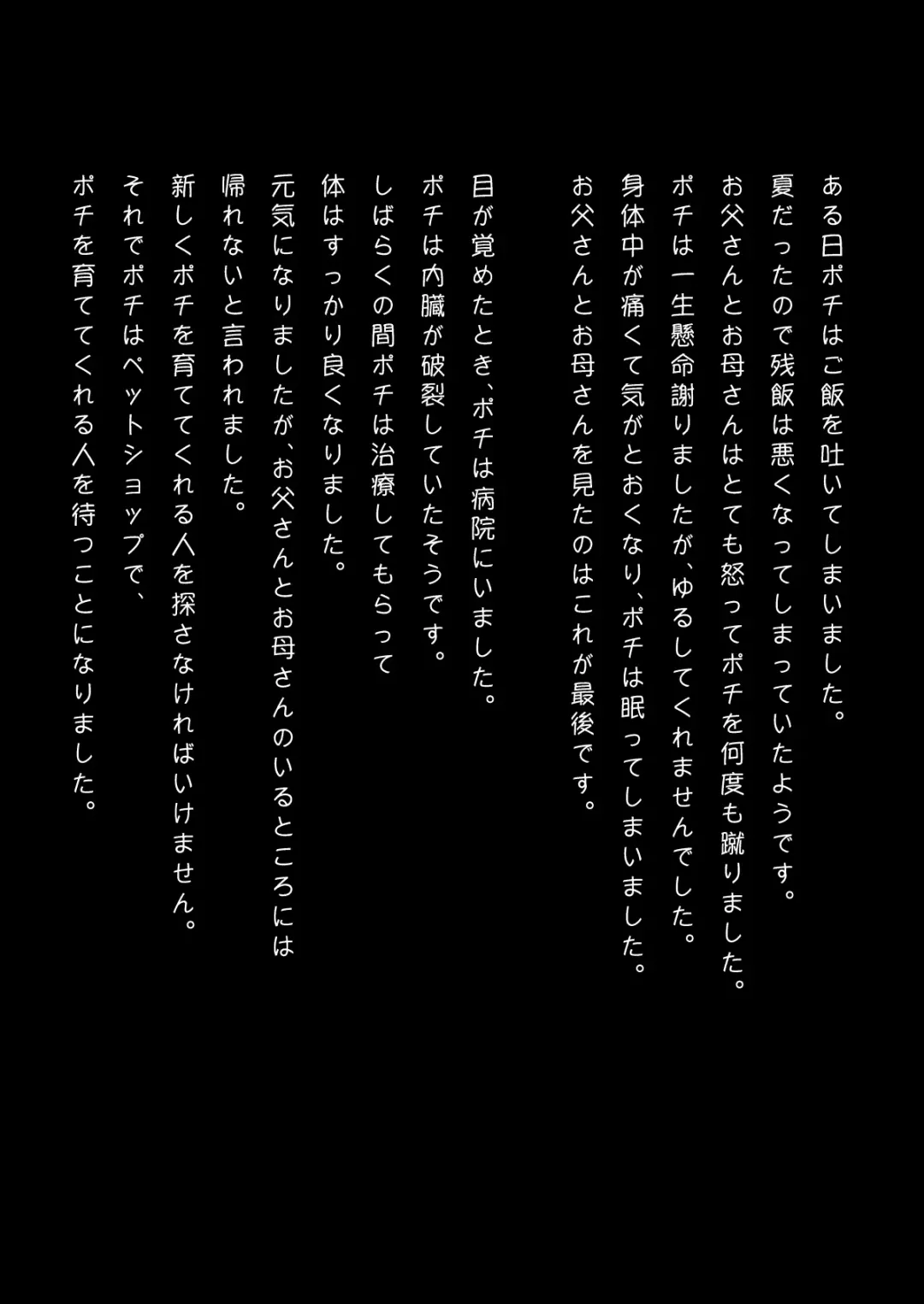 Pet Shop de Kawareta Ko Fhentai - Page 25