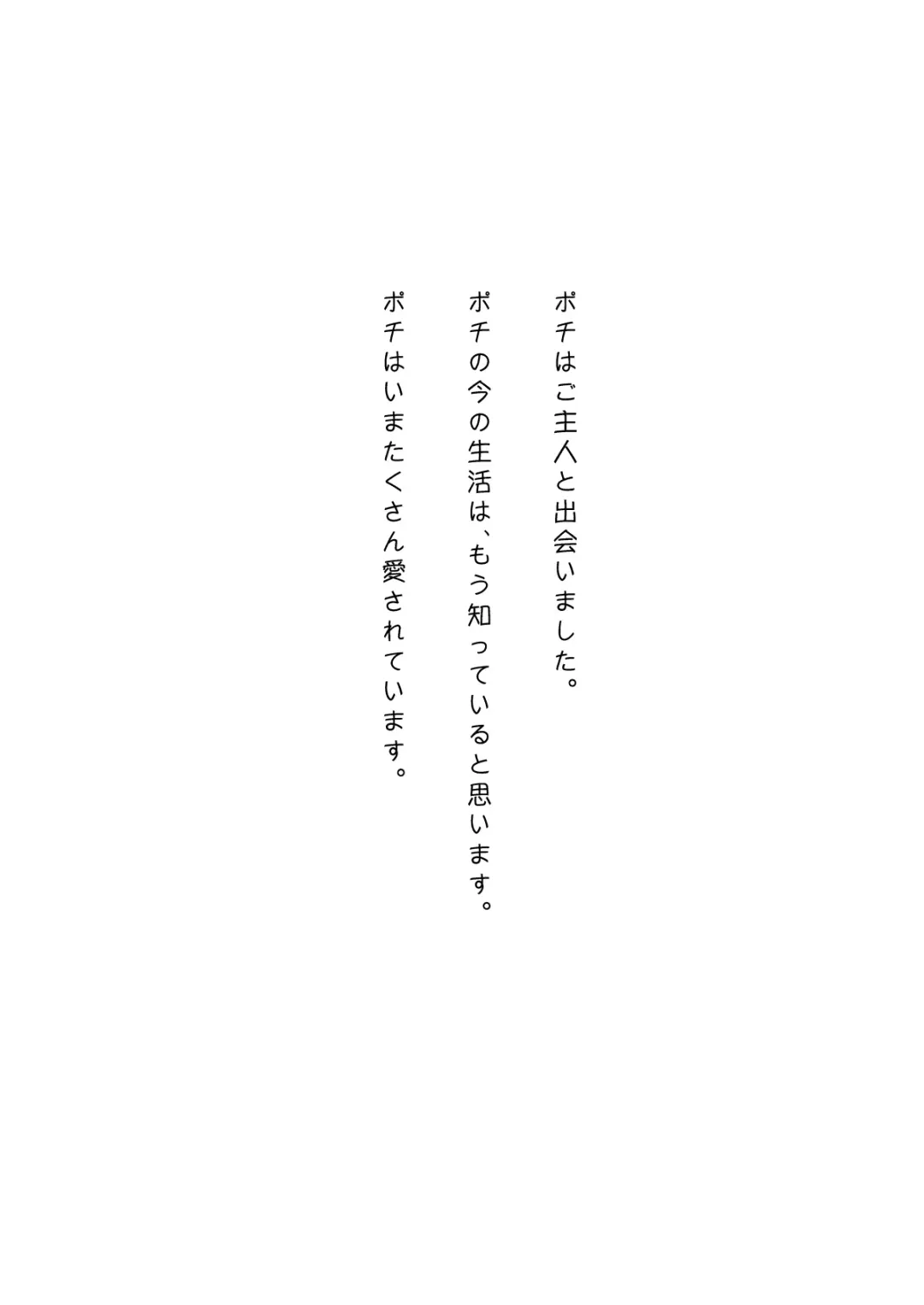 Pet Shop de Kawareta Ko Fhentai - Page 26