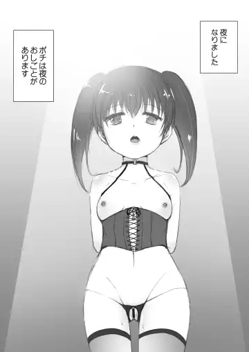 Pet Shop de Kawareta Ko Fhentai - Page 14