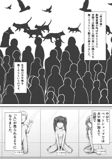 Pet Shop de Kawareta Ko Fhentai - Page 2