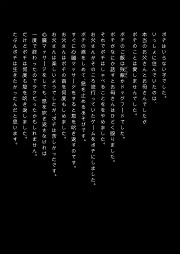 Pet Shop de Kawareta Ko Fhentai - Page 24