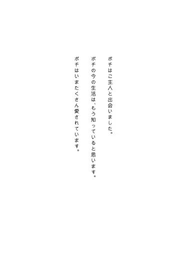 Pet Shop de Kawareta Ko Fhentai - Page 26