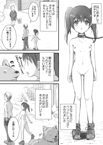 Pet Shop de Kawareta Ko Fhentai - Page 3