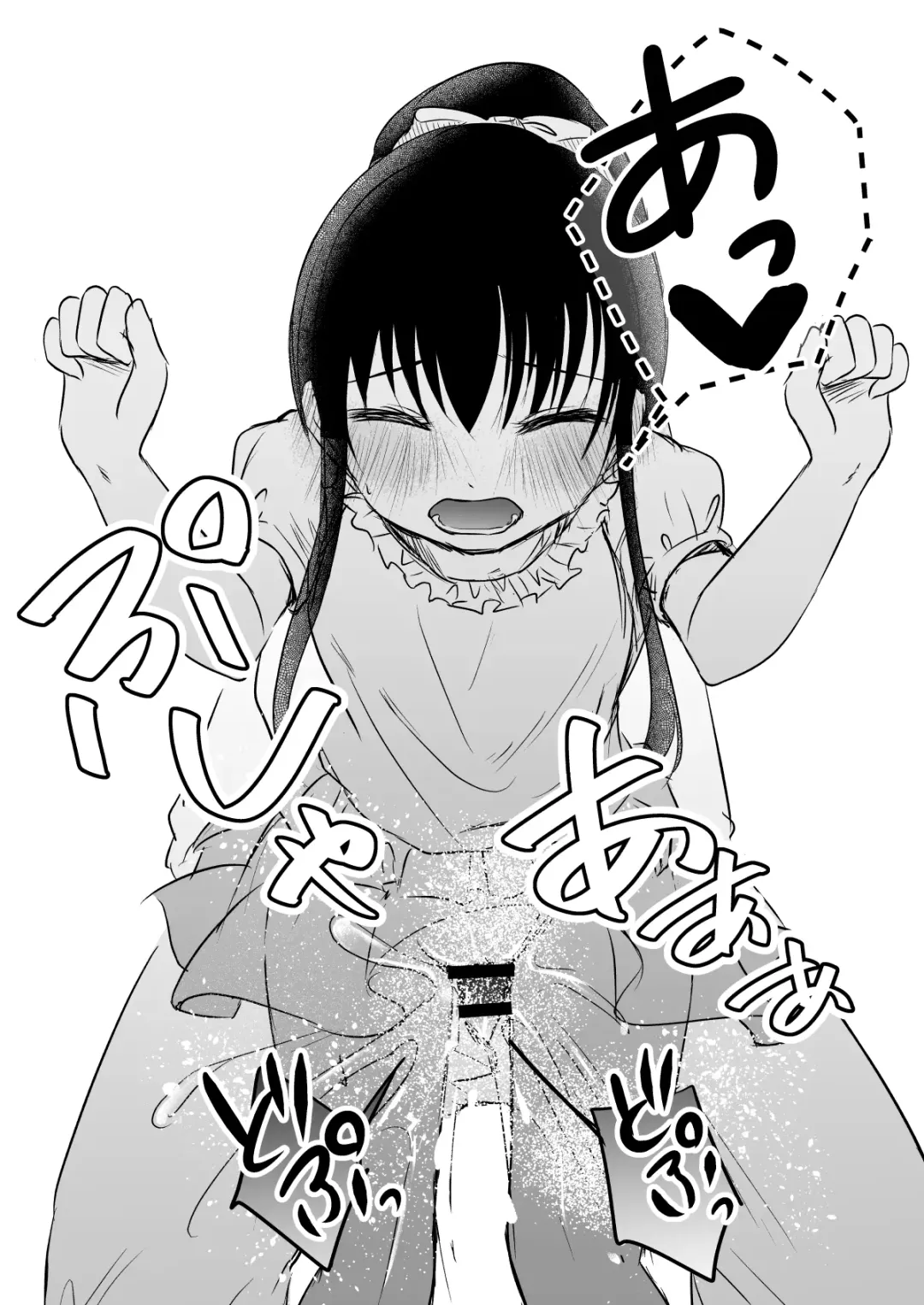 Chikan no Ojisan ni Tsuite Ittara Fhentai - Page 10