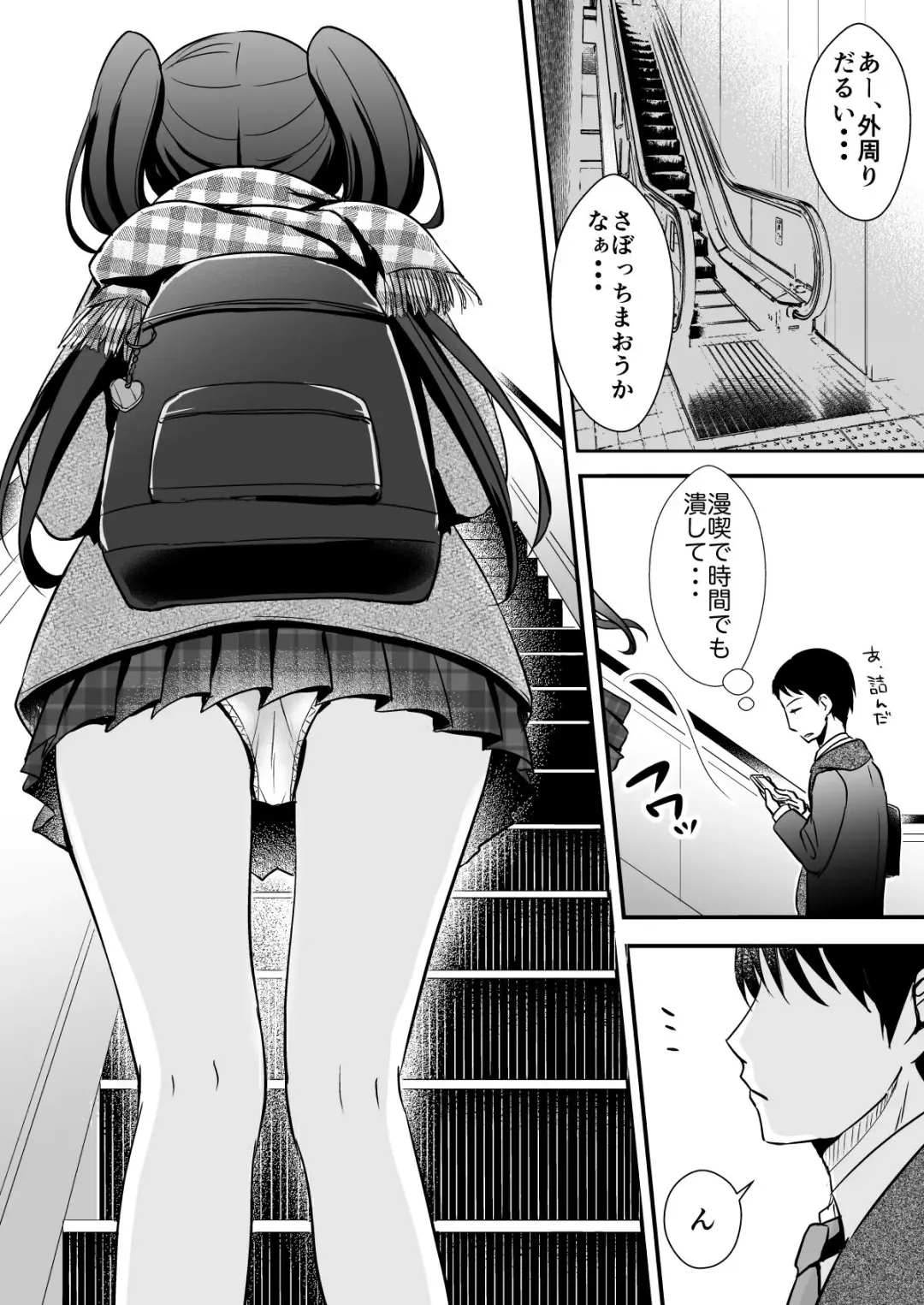 Tousatsu shita JK ha Idol!? Himitsu no Off-time Fhentai - Page 2