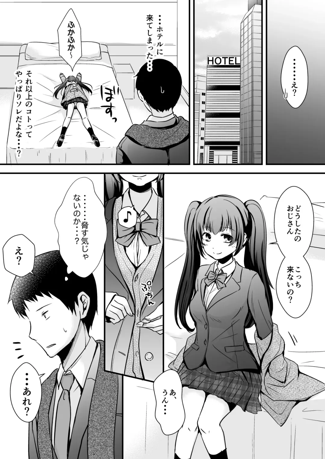 Tousatsu shita JK ha Idol!? Himitsu no Off-time Fhentai - Page 5