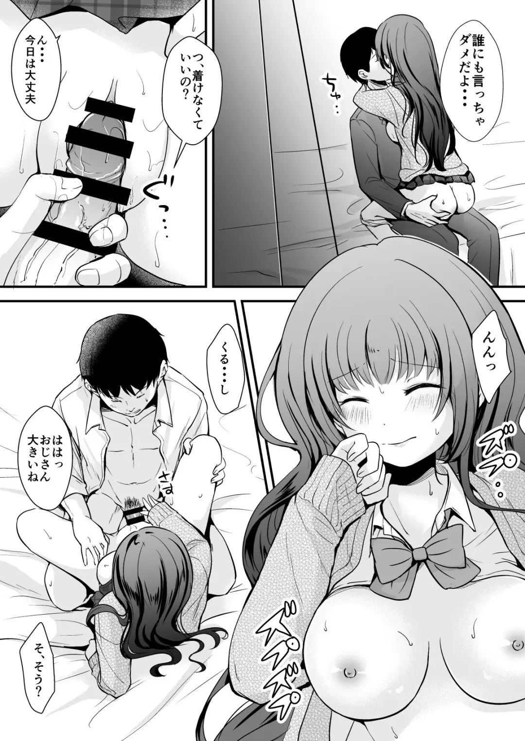Tousatsu shita JK ha Idol!? Himitsu no Off-time Fhentai - Page 9