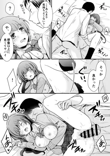 Tousatsu shita JK ha Idol!? Himitsu no Off-time Fhentai - Page 12