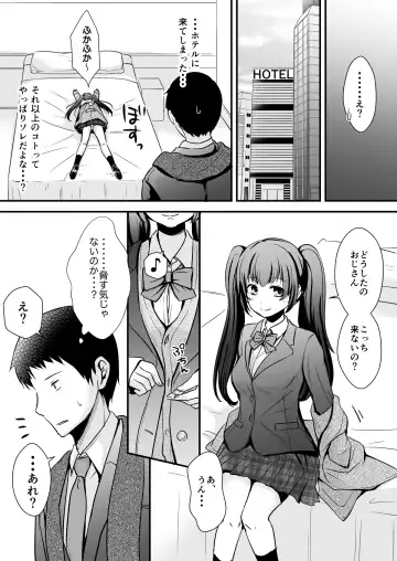 Tousatsu shita JK ha Idol!? Himitsu no Off-time Fhentai - Page 5