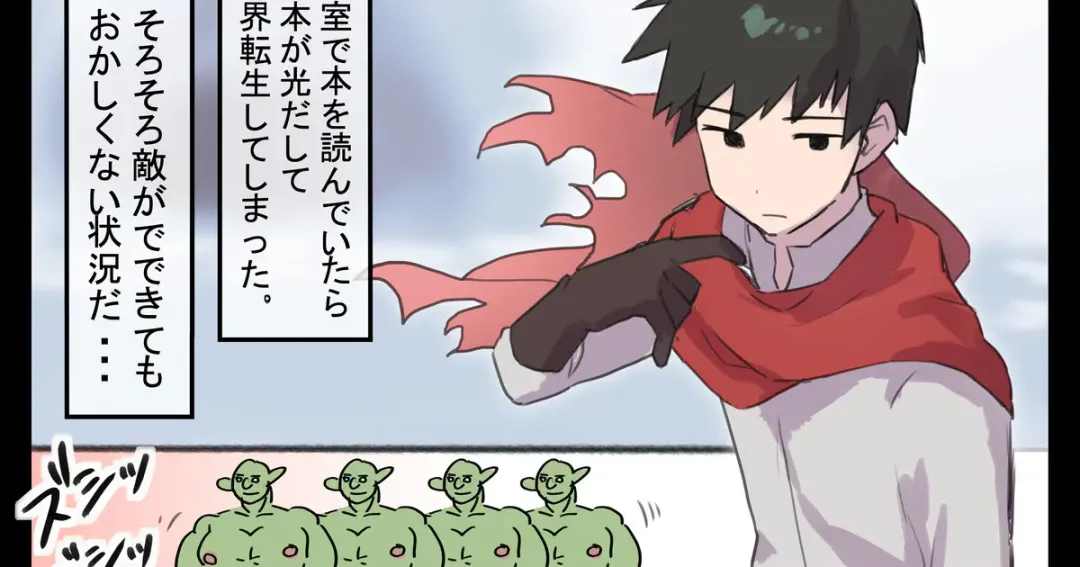 異世界モブくん〜自信喪失の巻〜 Fhentai - Page 1