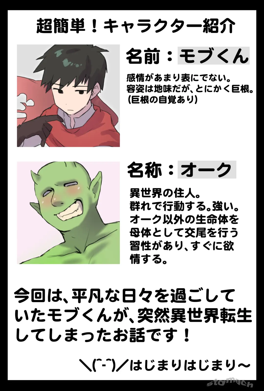 異世界モブくん〜自信喪失の巻〜 Fhentai - Page 2