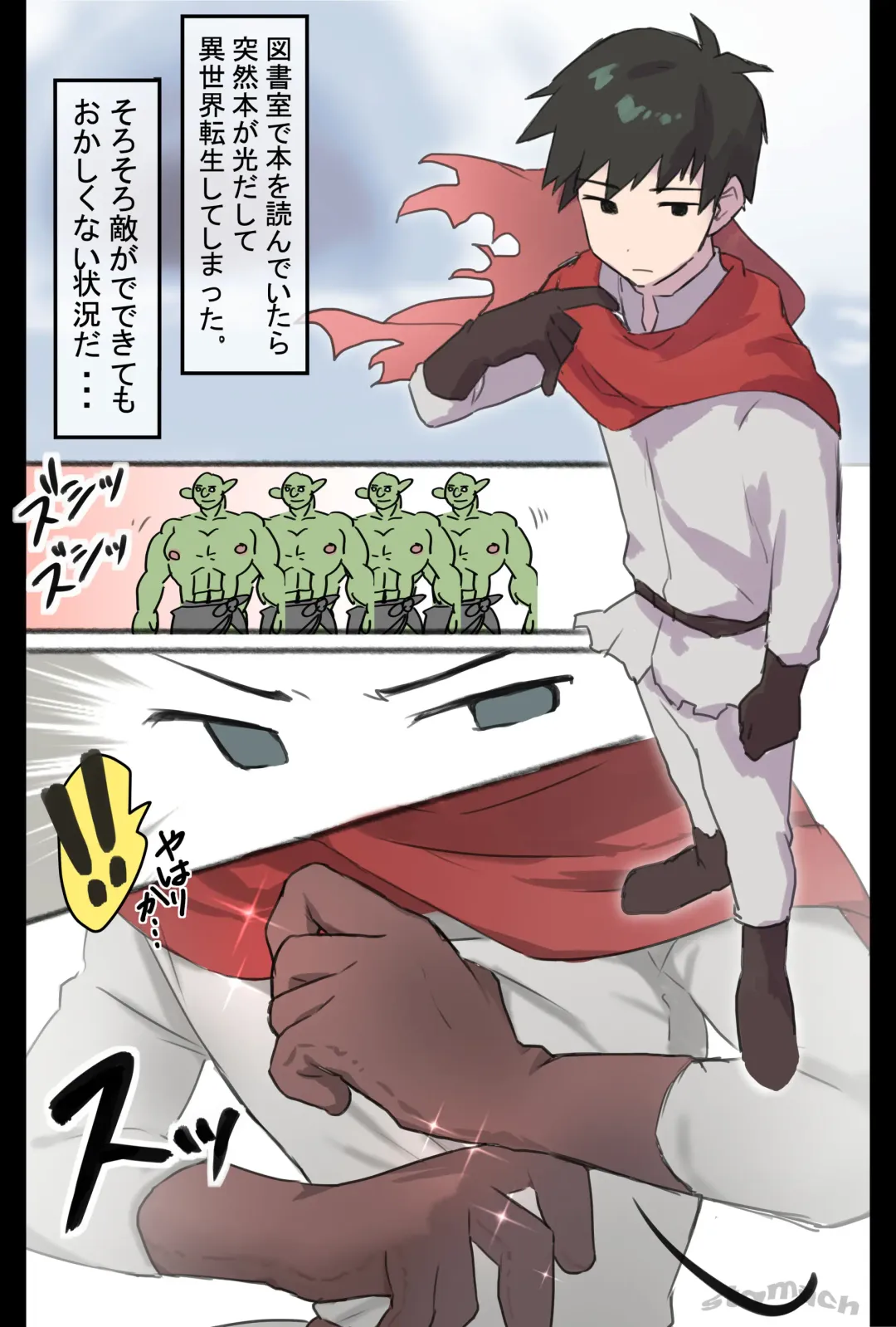 異世界モブくん〜自信喪失の巻〜 Fhentai - Page 3